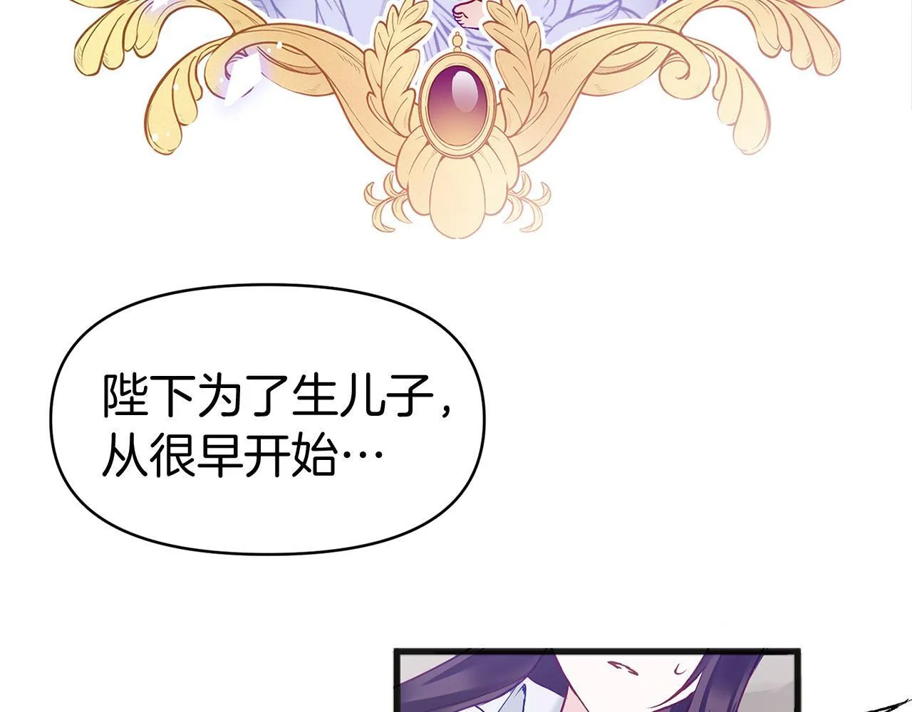 第30话 皇帝的宝石 第145页