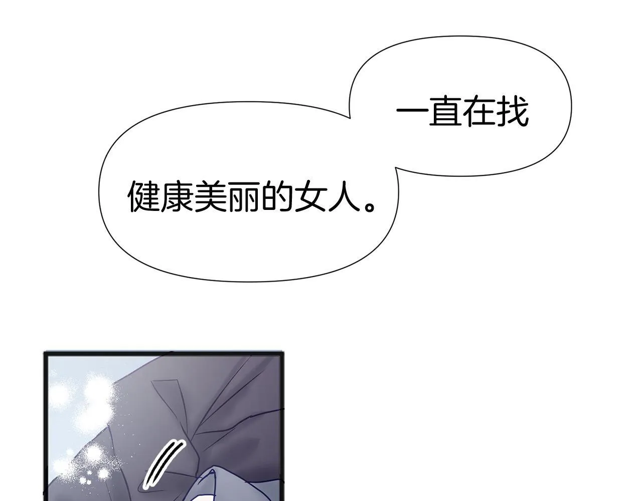 第30话 皇帝的宝石 第147页