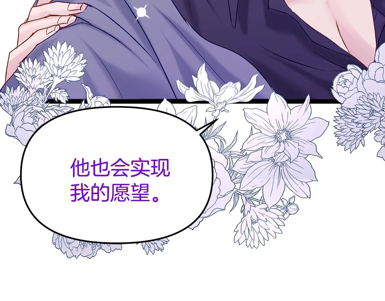第30话 皇帝的宝石 第151页