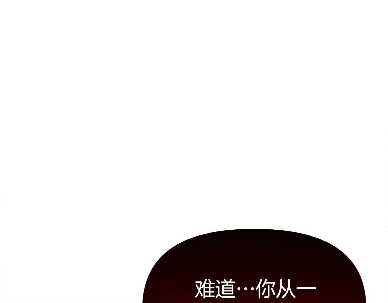 第30话 皇帝的宝石 第152页