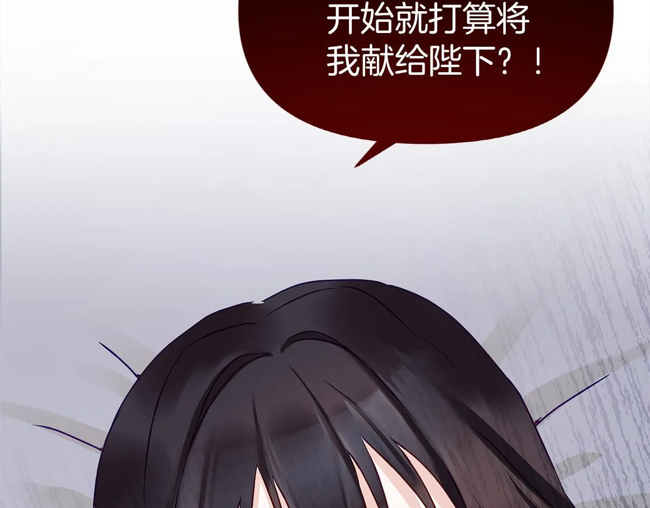 第30话 皇帝的宝石 第153页