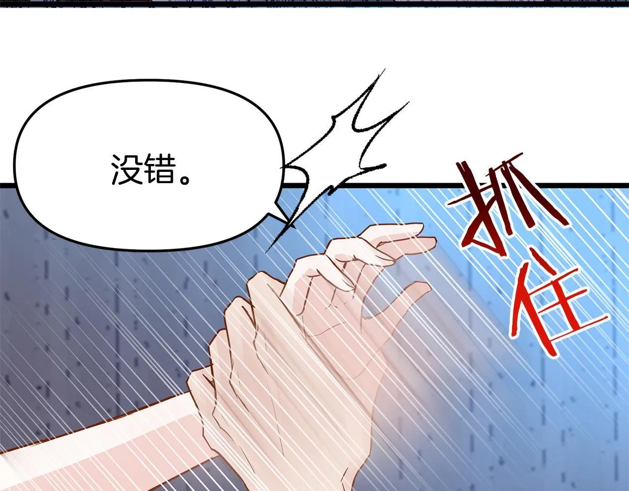 第30话 皇帝的宝石 第155页