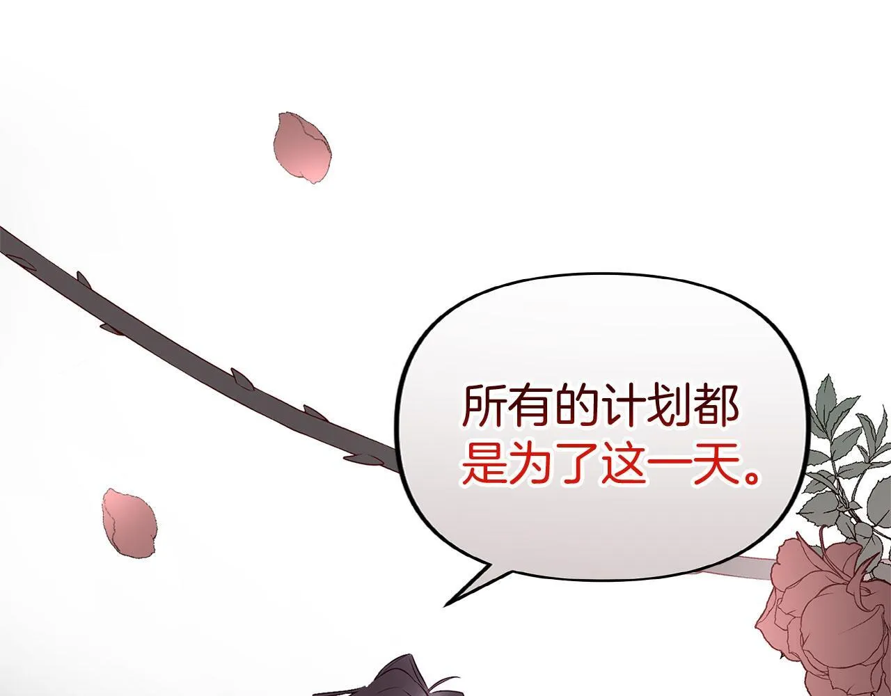 第30话 皇帝的宝石 第157页