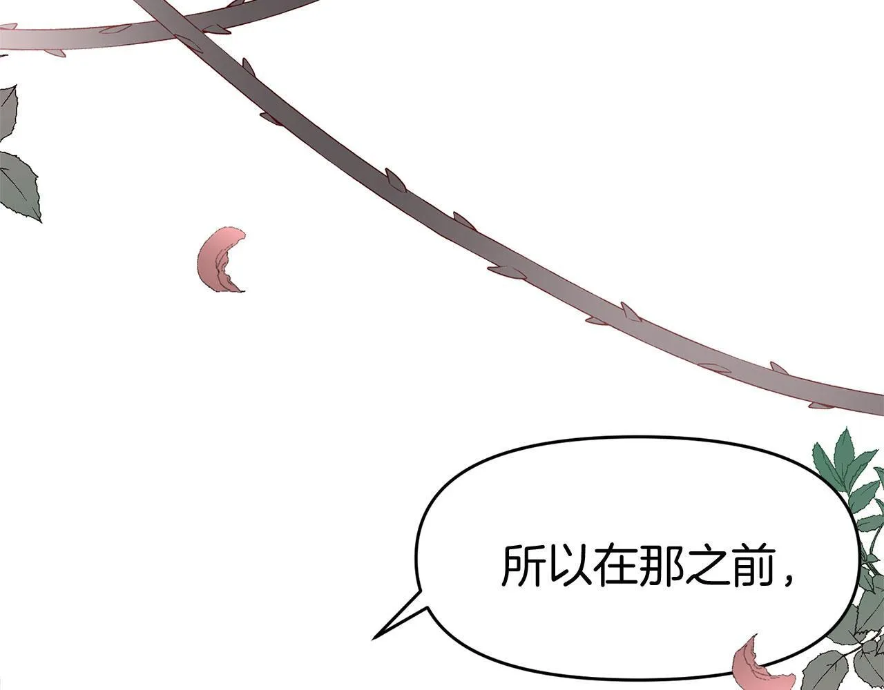 第30话 皇帝的宝石 第162页