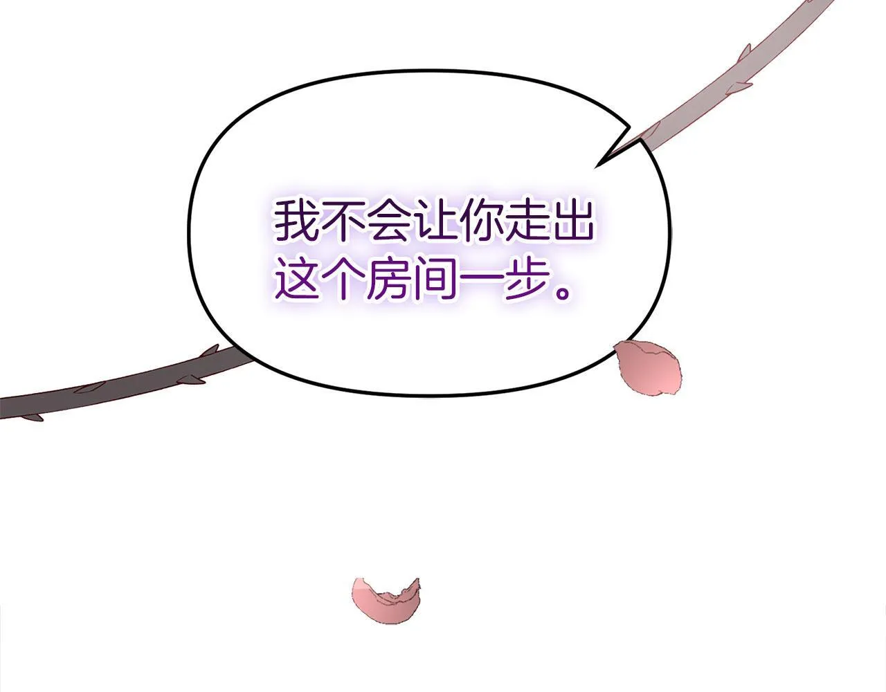 第30话 皇帝的宝石 第164页
