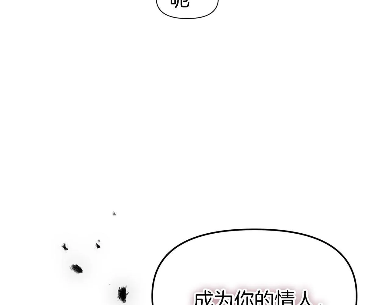 第30话 皇帝的宝石 第166页