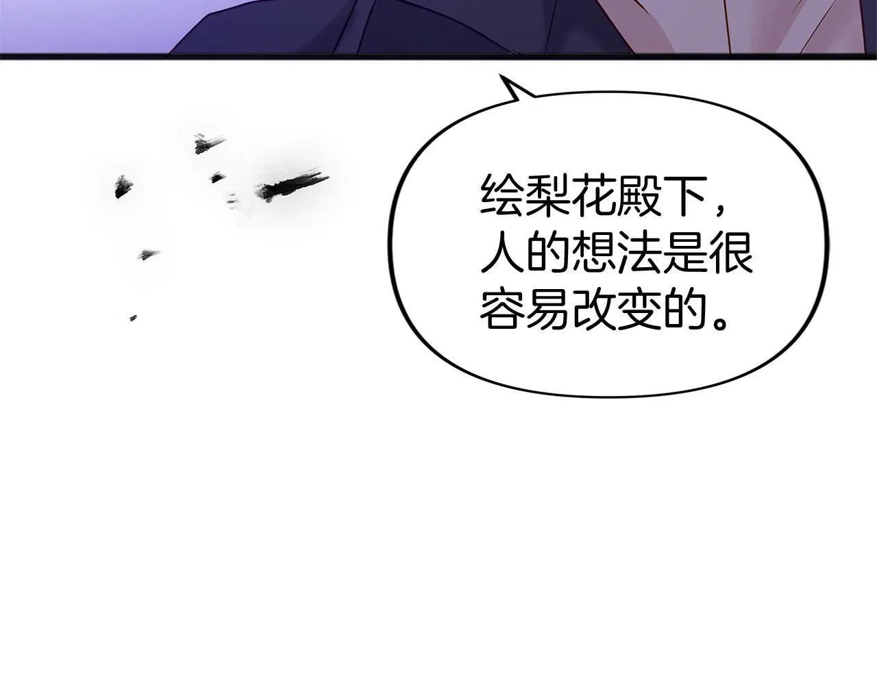 第30话 皇帝的宝石 第169页