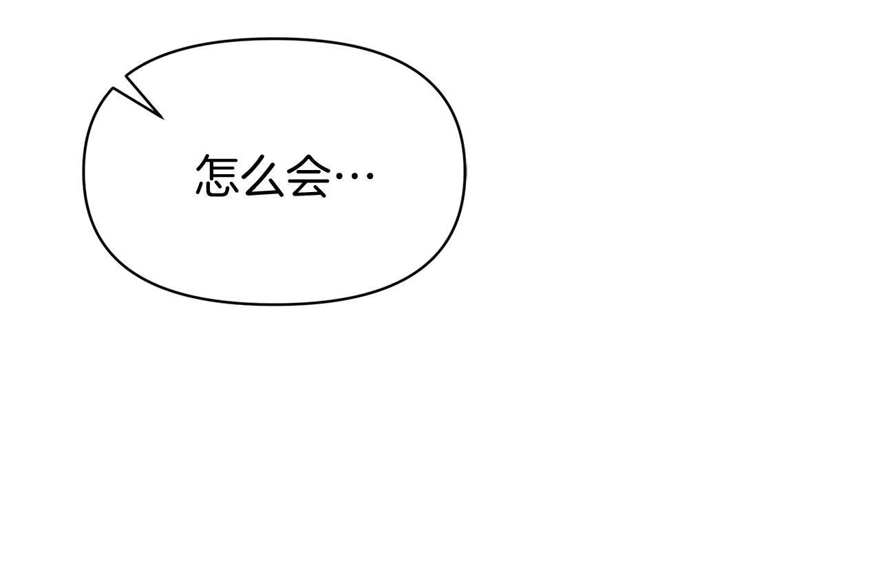 第30话 皇帝的宝石 第170页