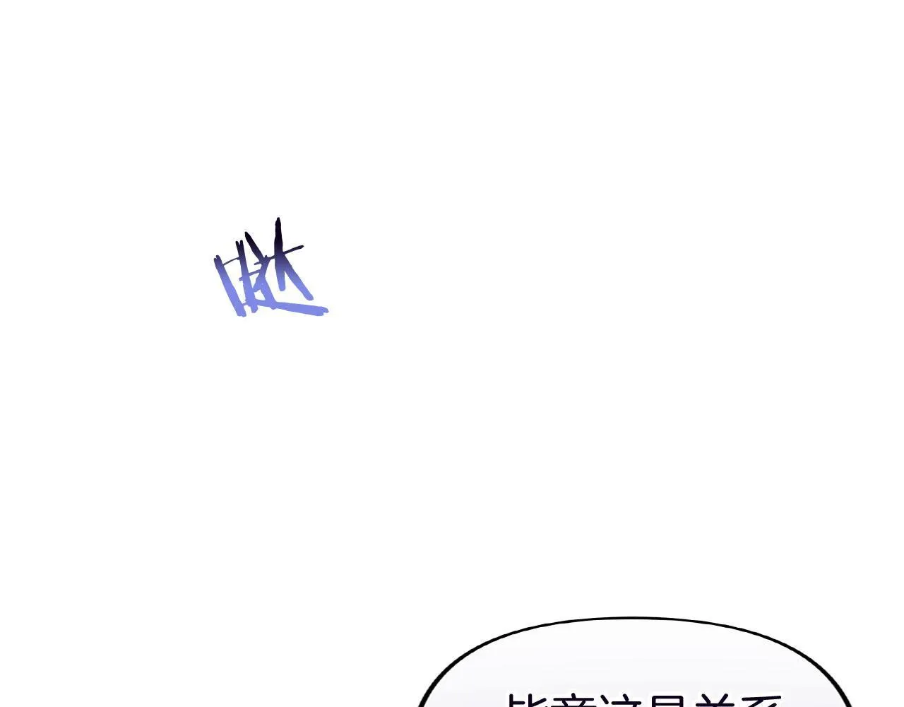 第30话 皇帝的宝石 第172页