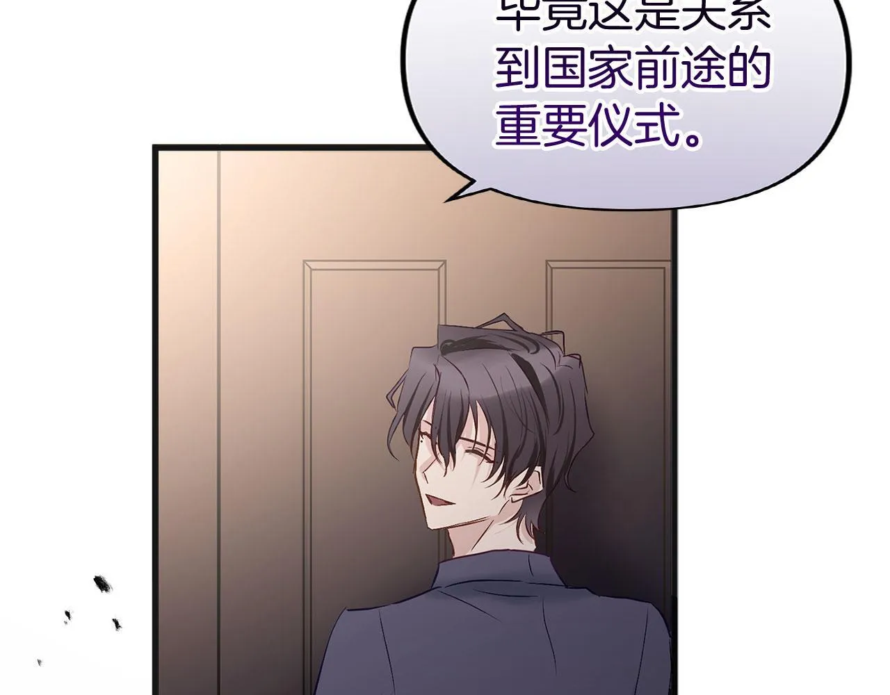 第30话 皇帝的宝石 第173页