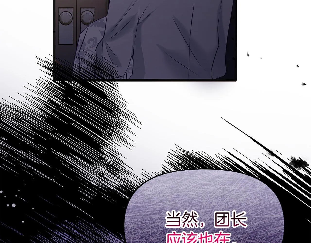 第30话 皇帝的宝石 第174页
