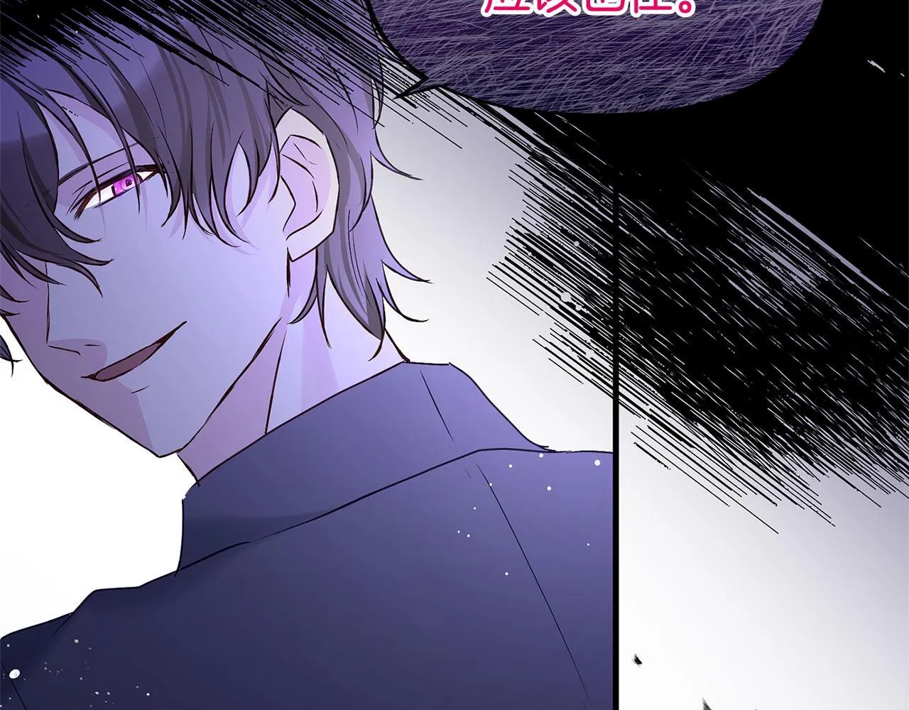 第30话 皇帝的宝石 第175页