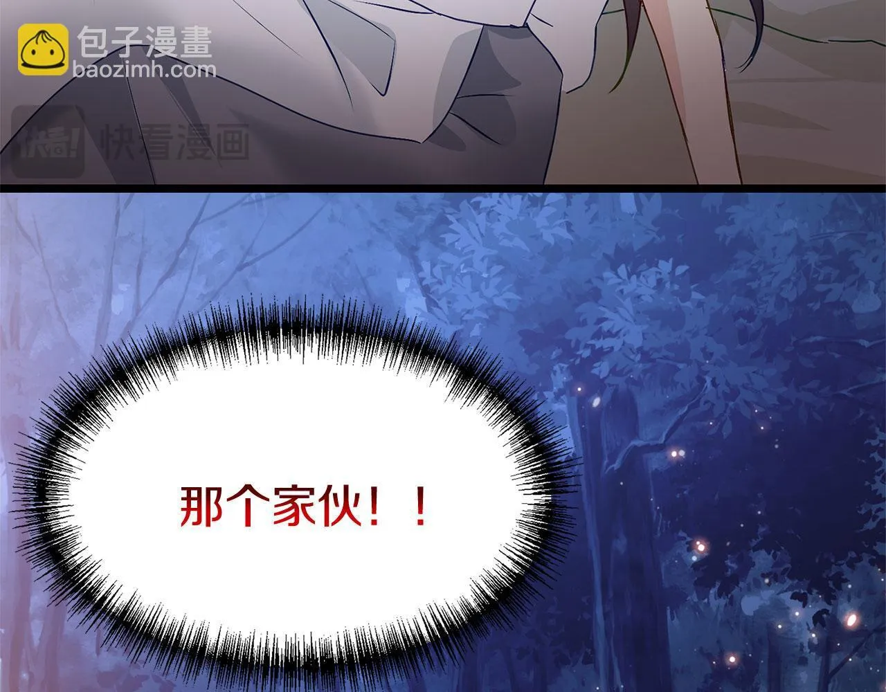 第30话 皇帝的宝石 第178页