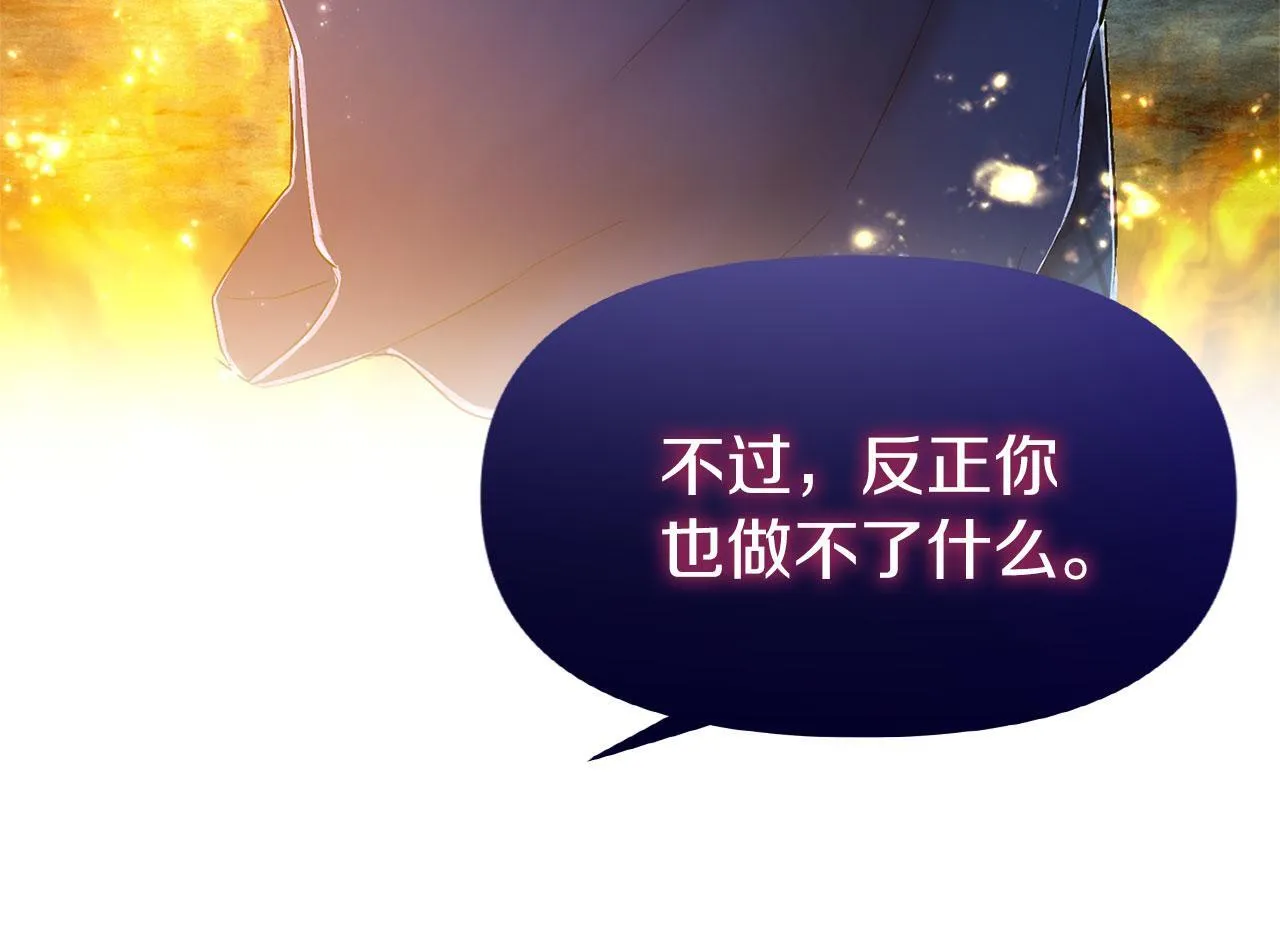 第30话 皇帝的宝石 第180页