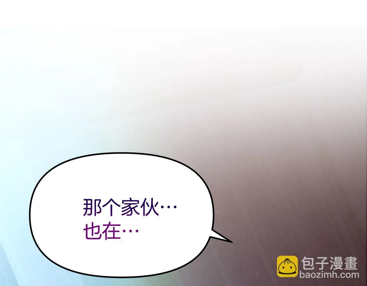 第30话 皇帝的宝石 第184页