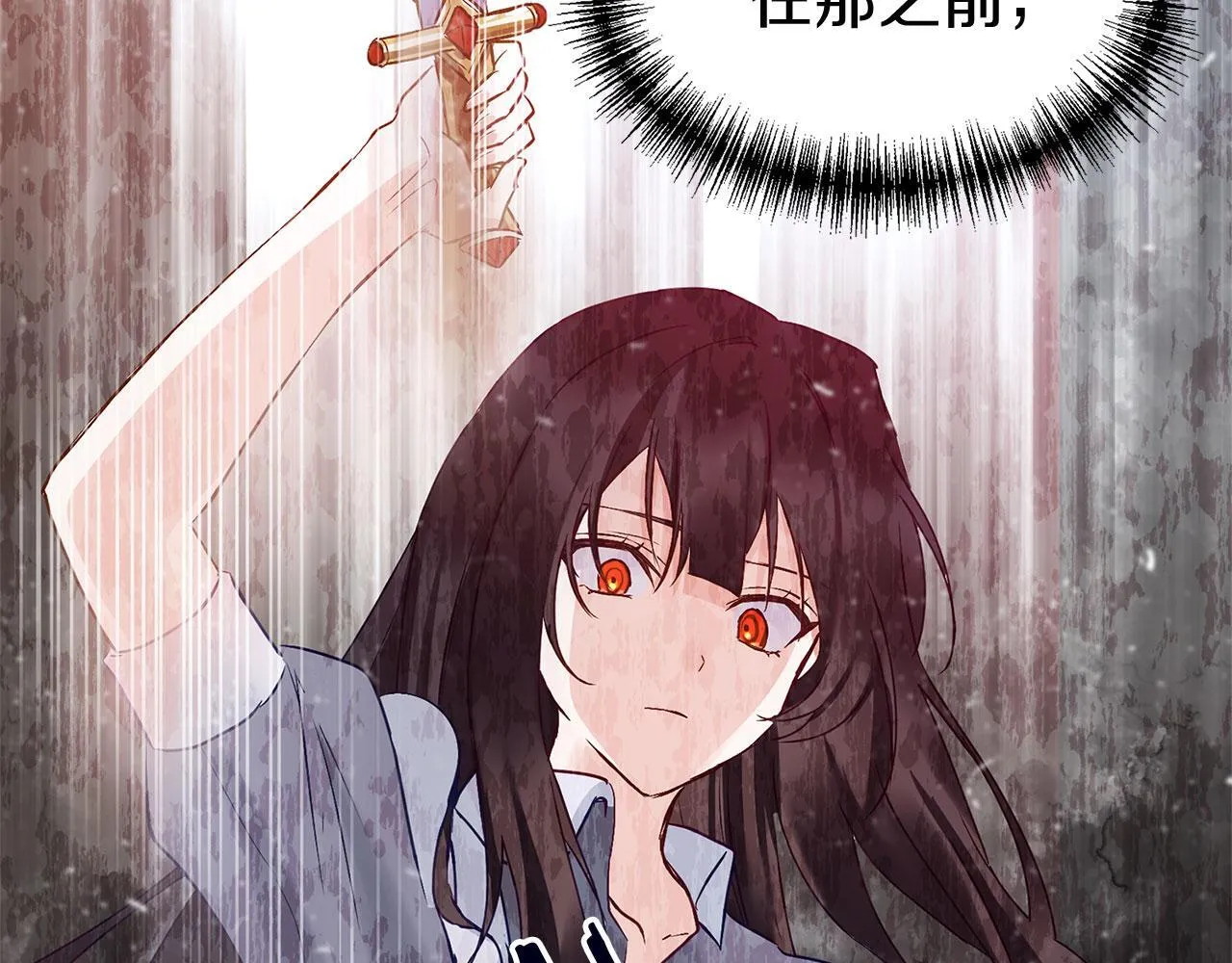 第30话 皇帝的宝石 第193页