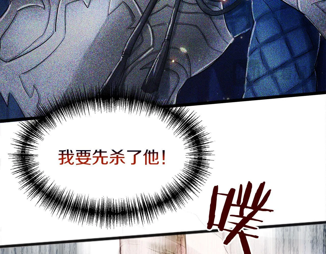 第30话 皇帝的宝石 第197页