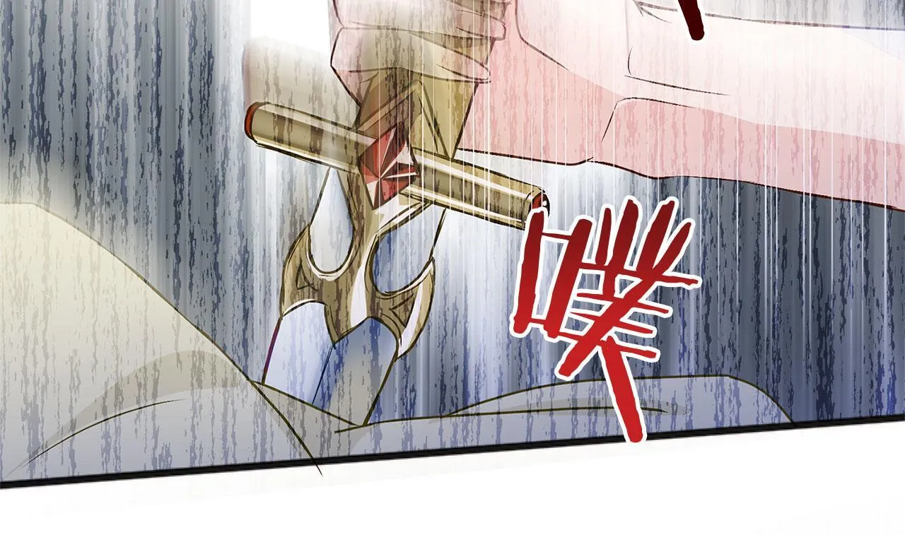 第30话 皇帝的宝石 第198页