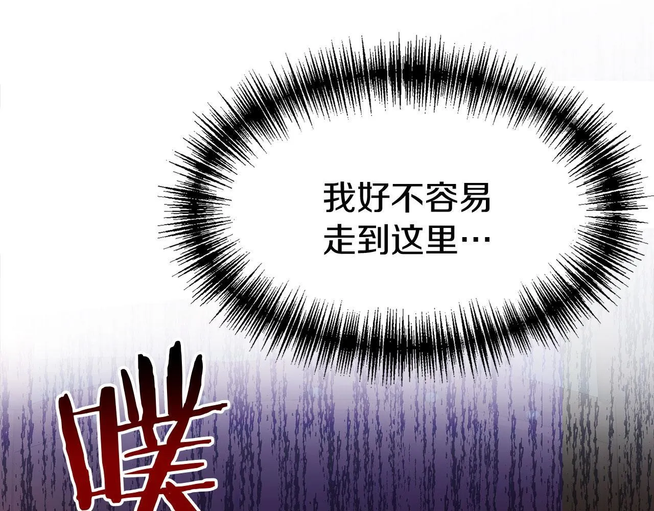 第30话 皇帝的宝石 第199页