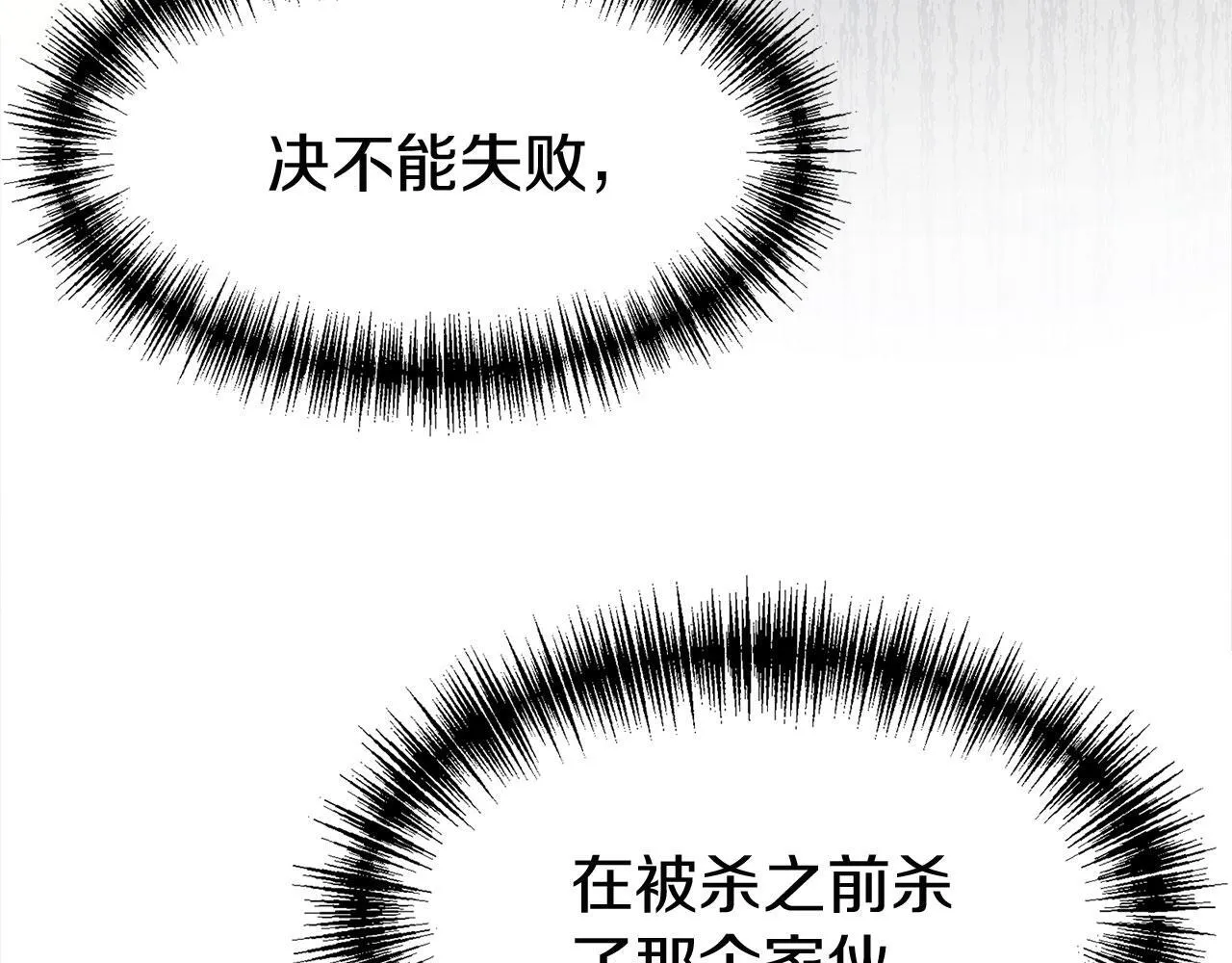第30话 皇帝的宝石 第202页