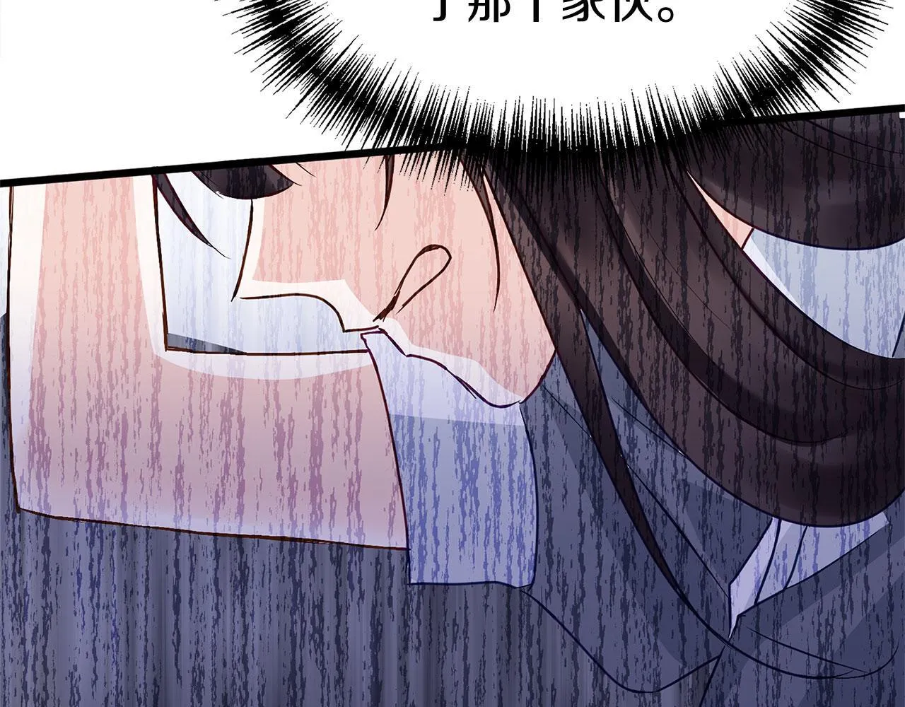 第30话 皇帝的宝石 第203页