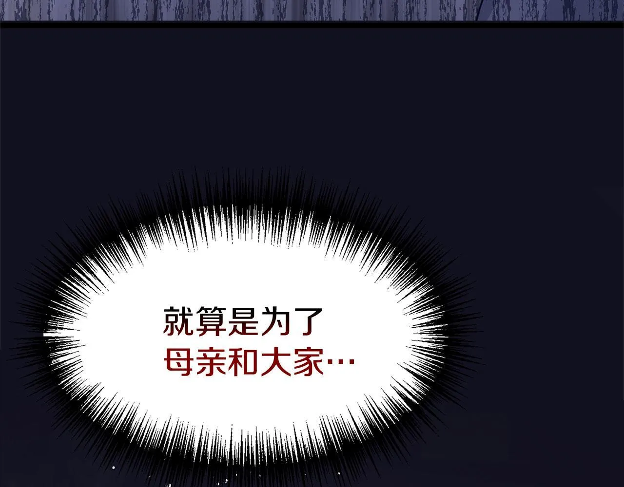 第30话 皇帝的宝石 第204页