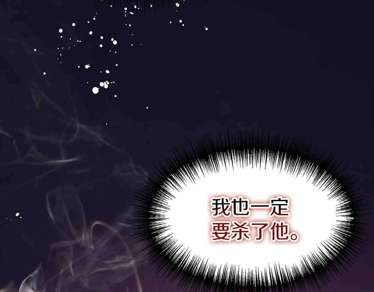第30话 皇帝的宝石 第205页