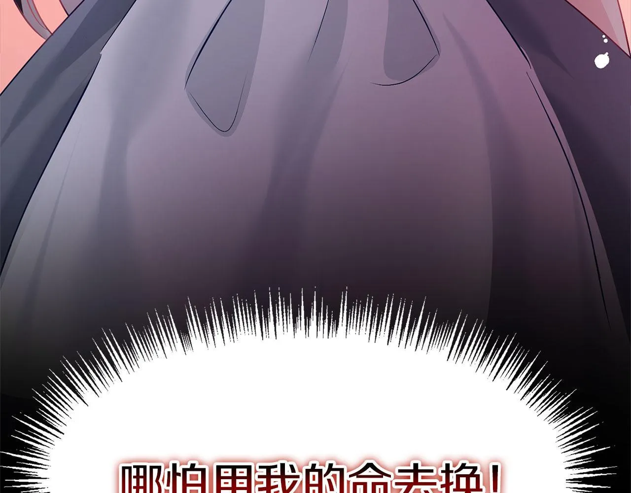 第30话 皇帝的宝石 第208页
