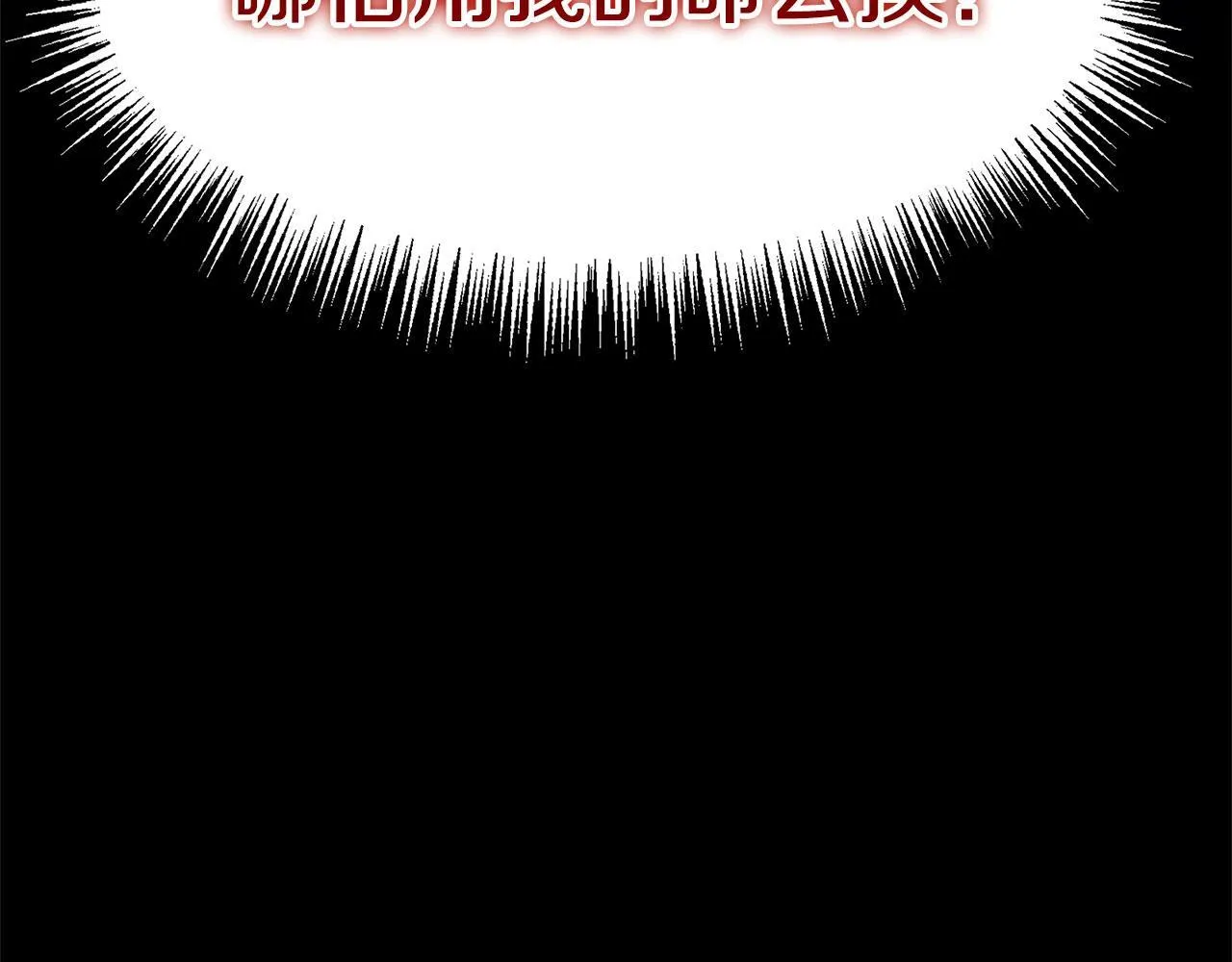 第30话 皇帝的宝石 第209页