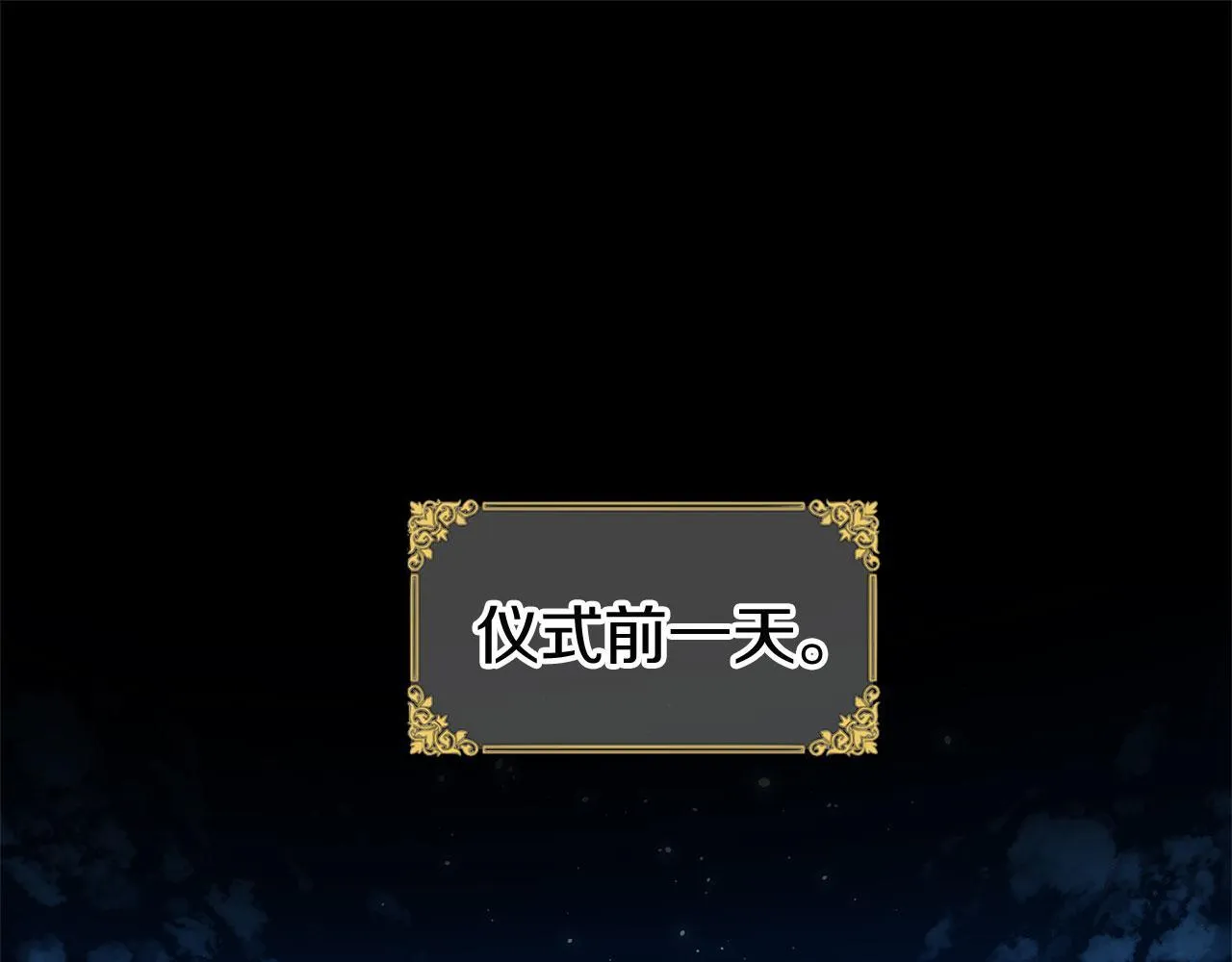 第30话 皇帝的宝石 第211页