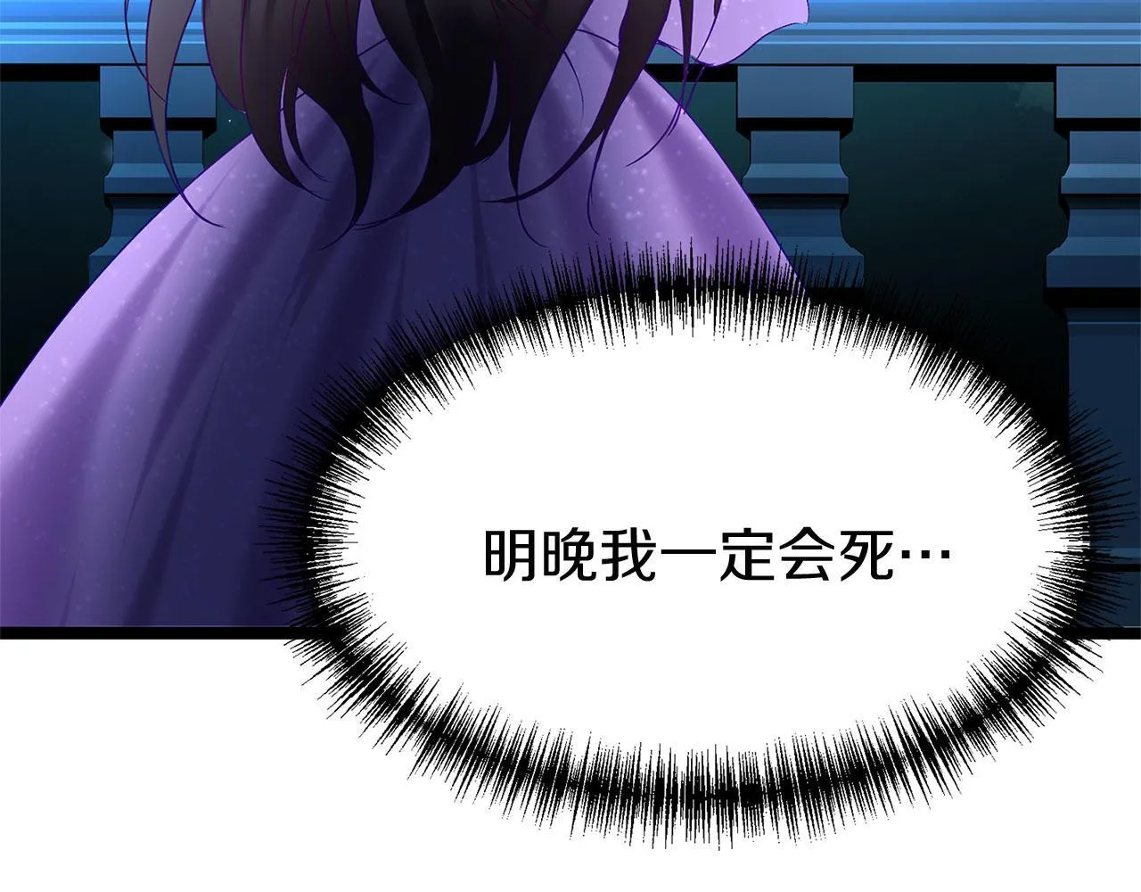 第30话 皇帝的宝石 第214页