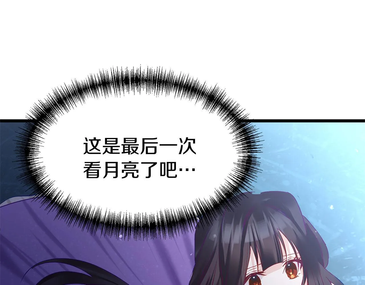 第30话 皇帝的宝石 第215页