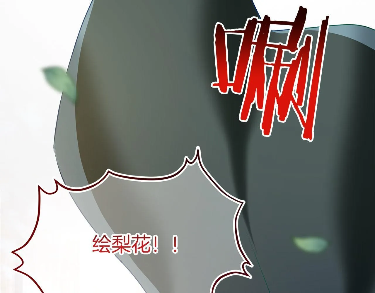 第30话 皇帝的宝石 第221页