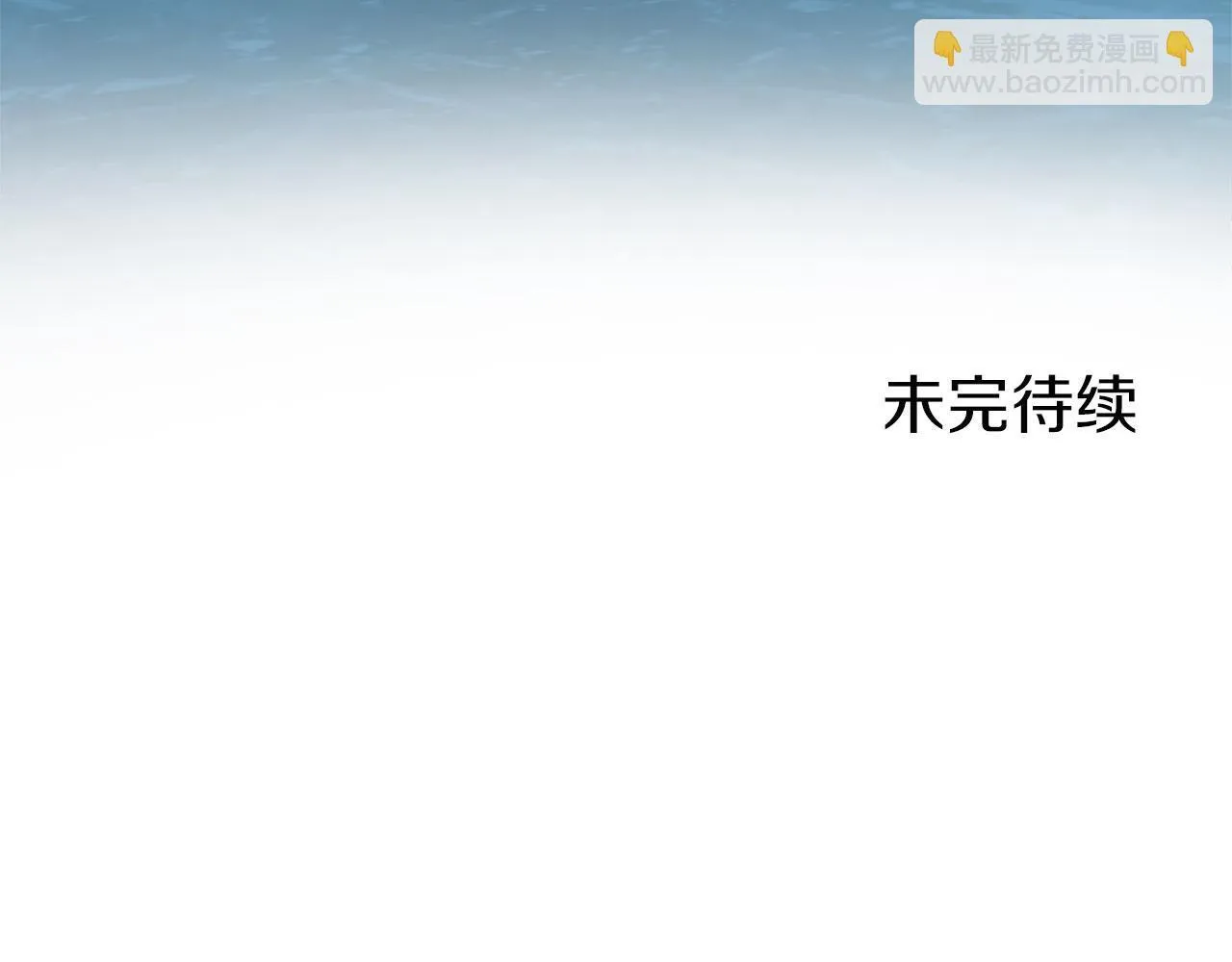 第30话 皇帝的宝石 第233页
