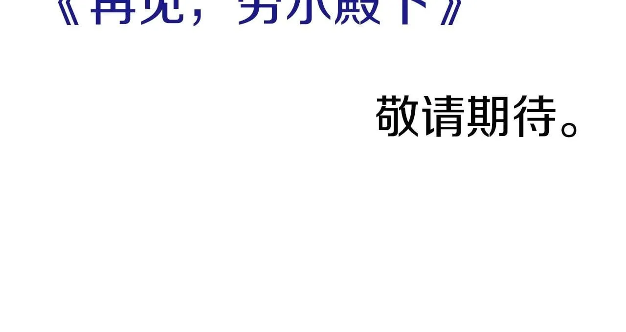 第30话 皇帝的宝石 第244页