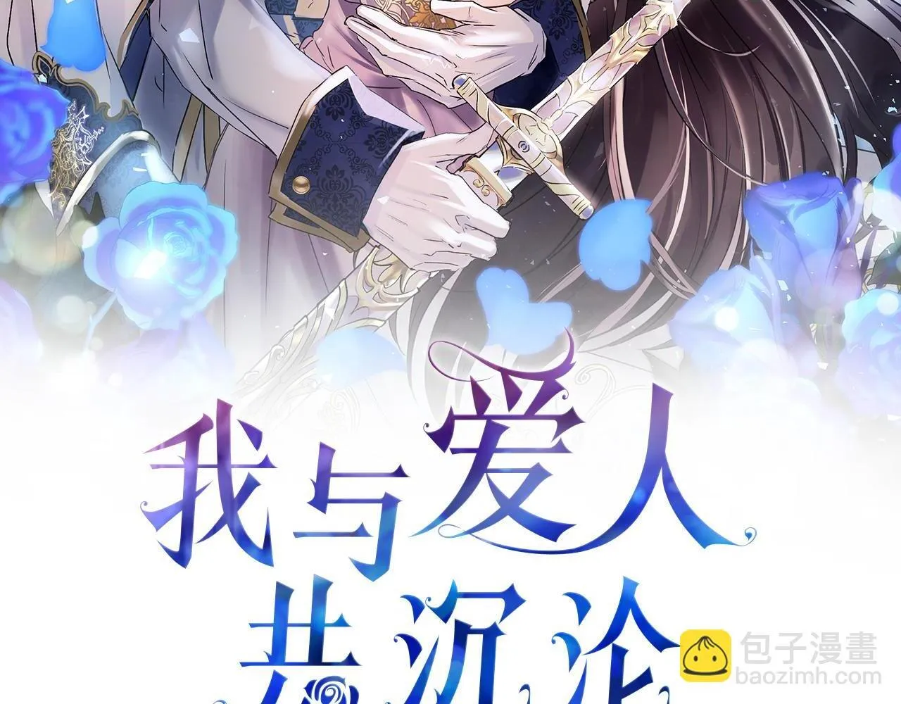 第33话 拼命的告白 第2页