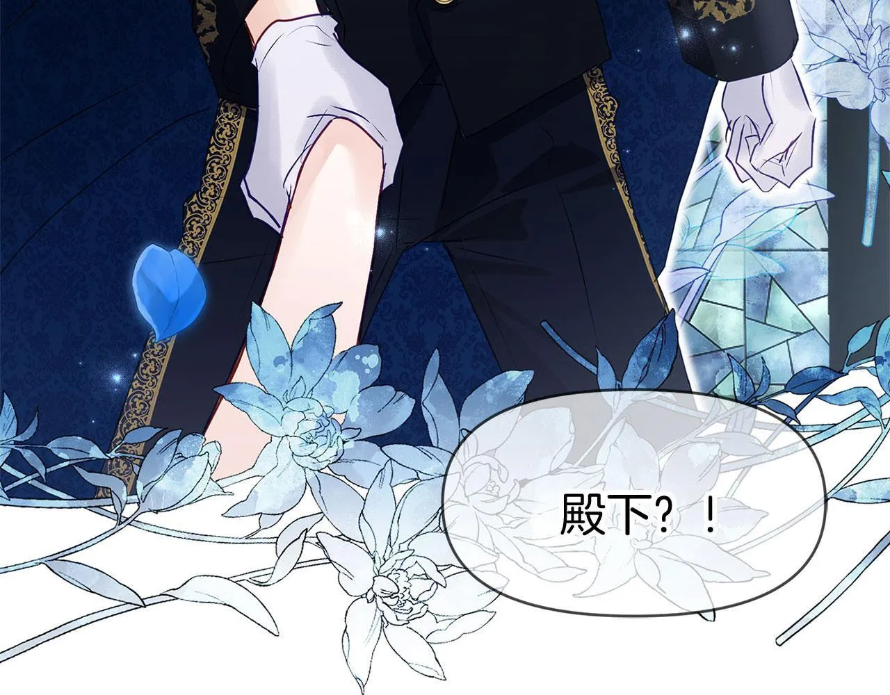 第33话 拼命的告白 第20页