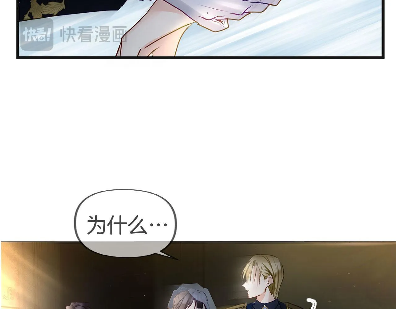 第33话 拼命的告白 第23页