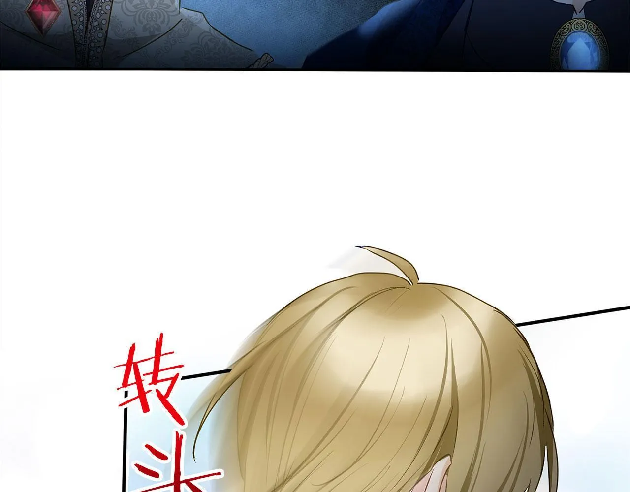 第33话 拼命的告白 第26页
