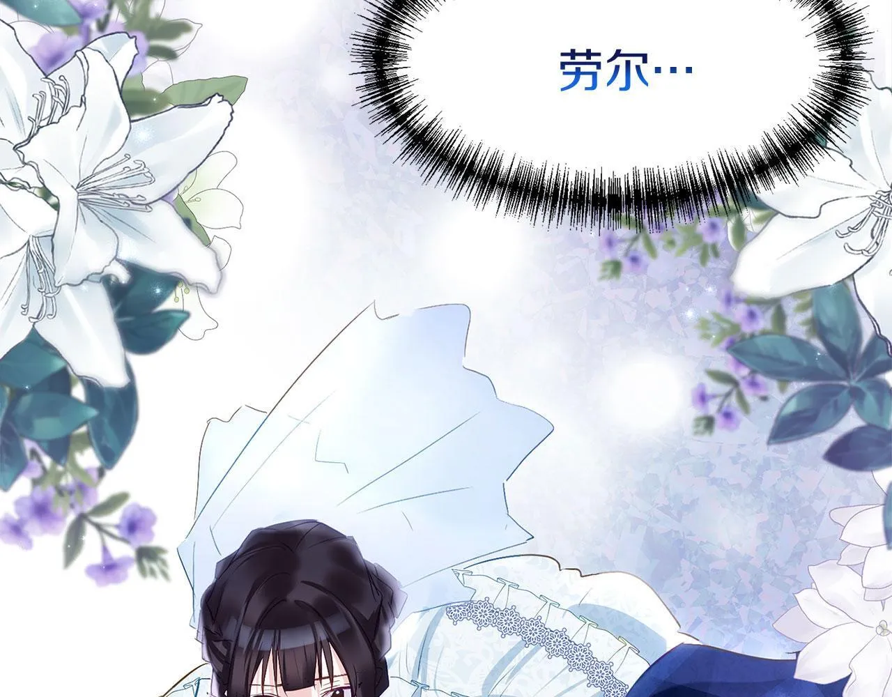 第33话 拼命的告白 第28页