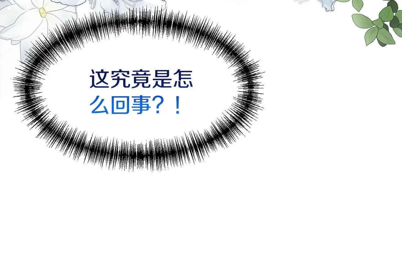 第33话 拼命的告白 第31页