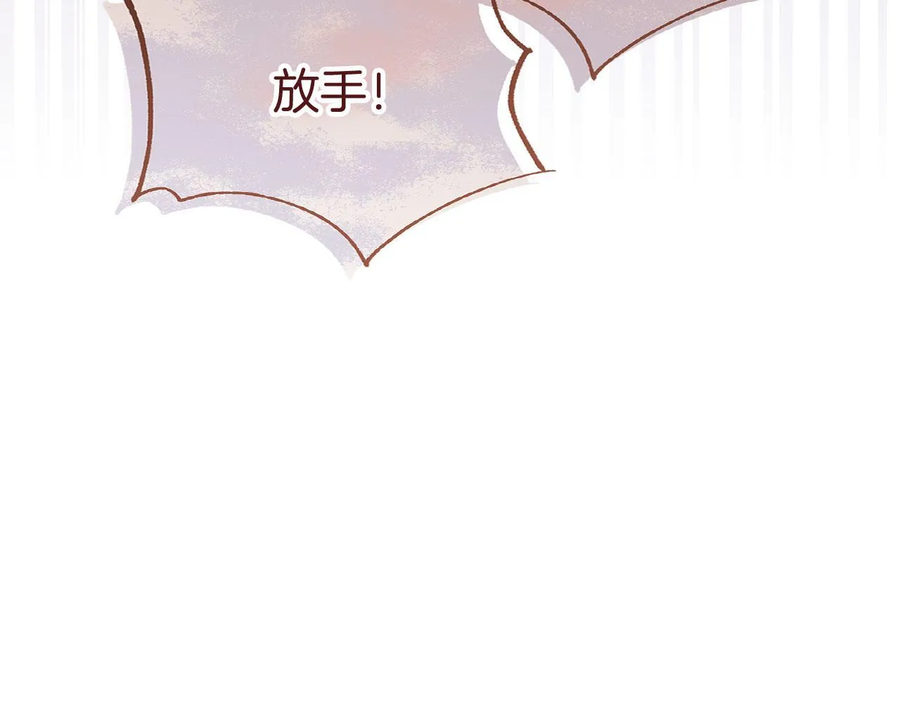 第33话 拼命的告白 第42页