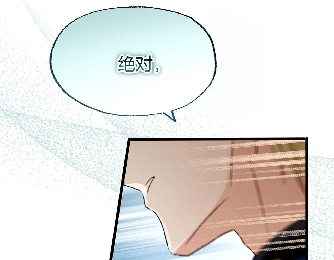 第33话 拼命的告白 第44页