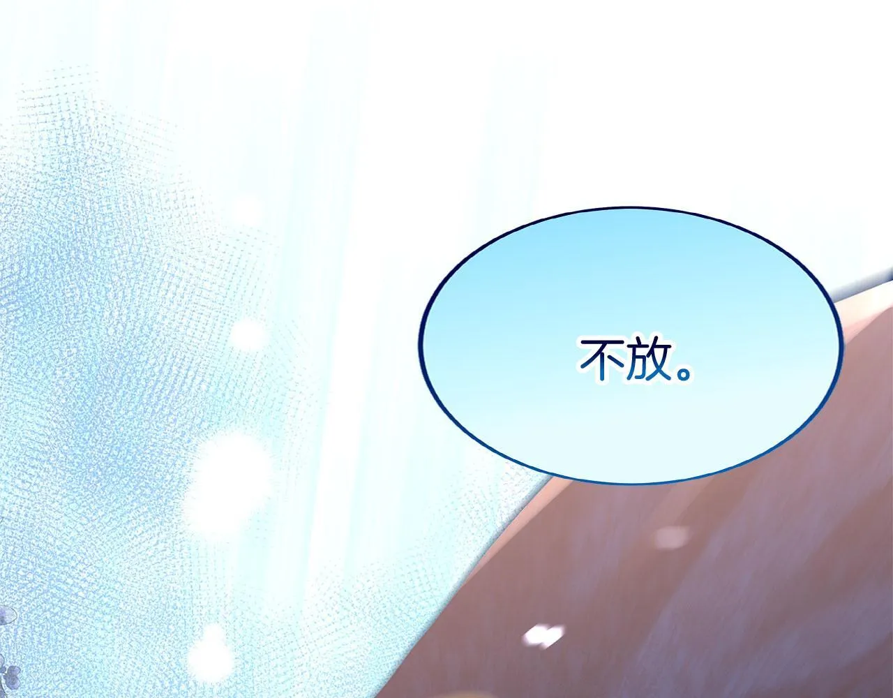 第33话 拼命的告白 第46页