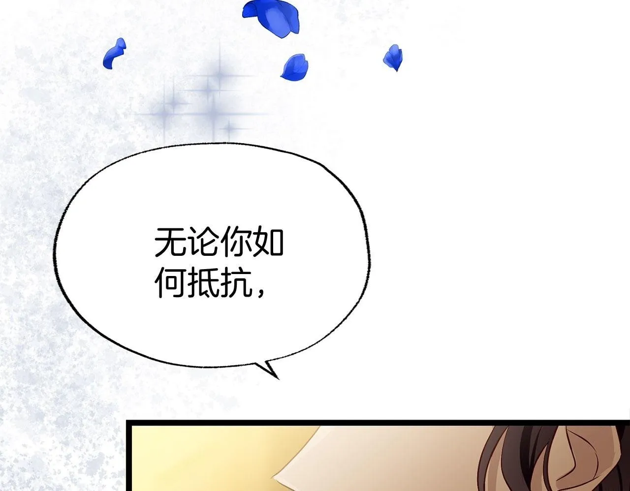 第33话 拼命的告白 第50页