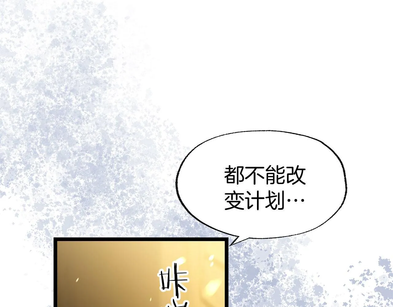第33话 拼命的告白 第52页