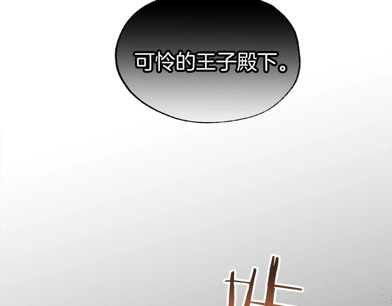 第33话 拼命的告白 第57页