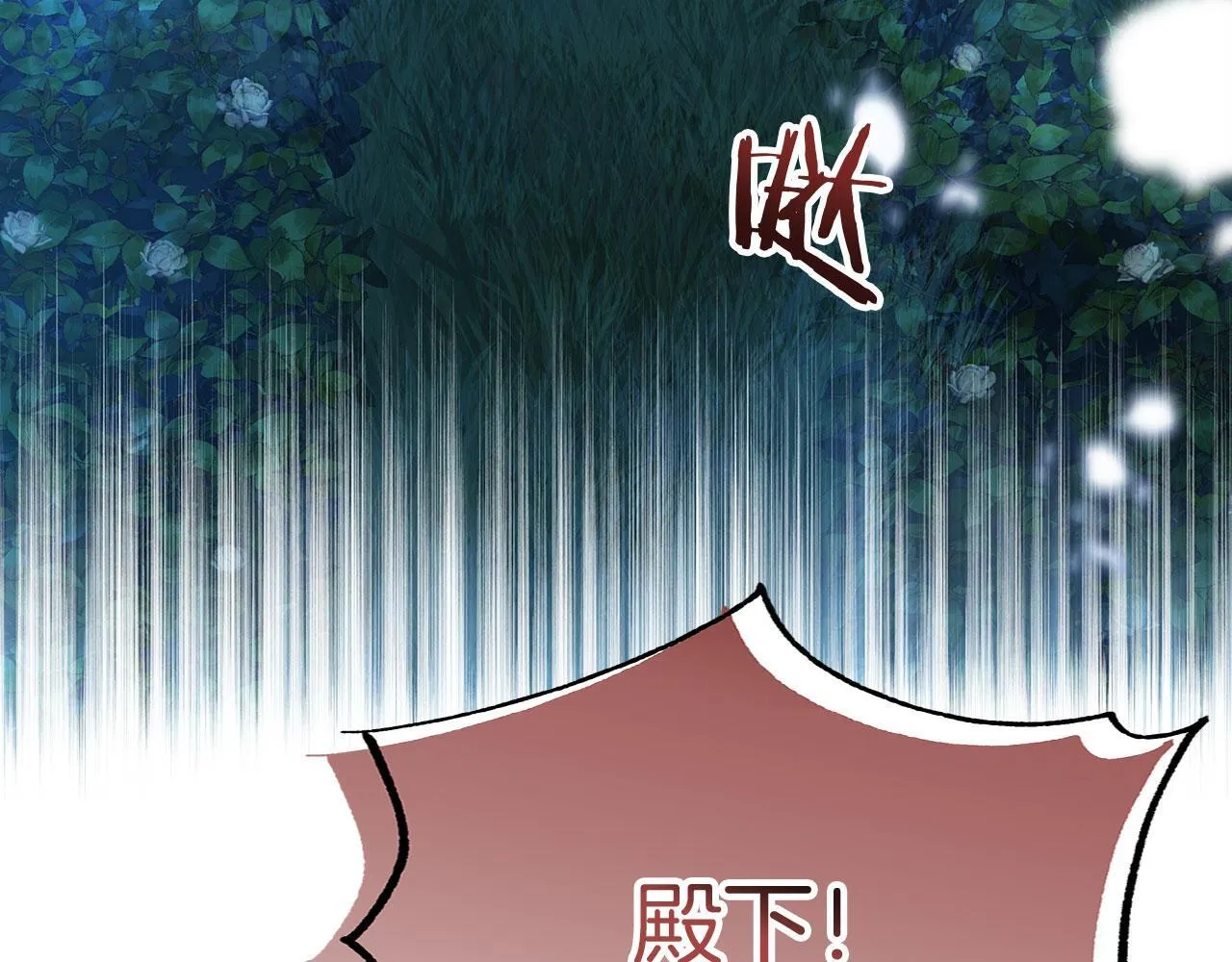 第33话 拼命的告白 第65页
