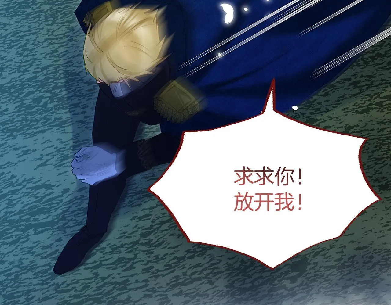 第33话 拼命的告白 第68页