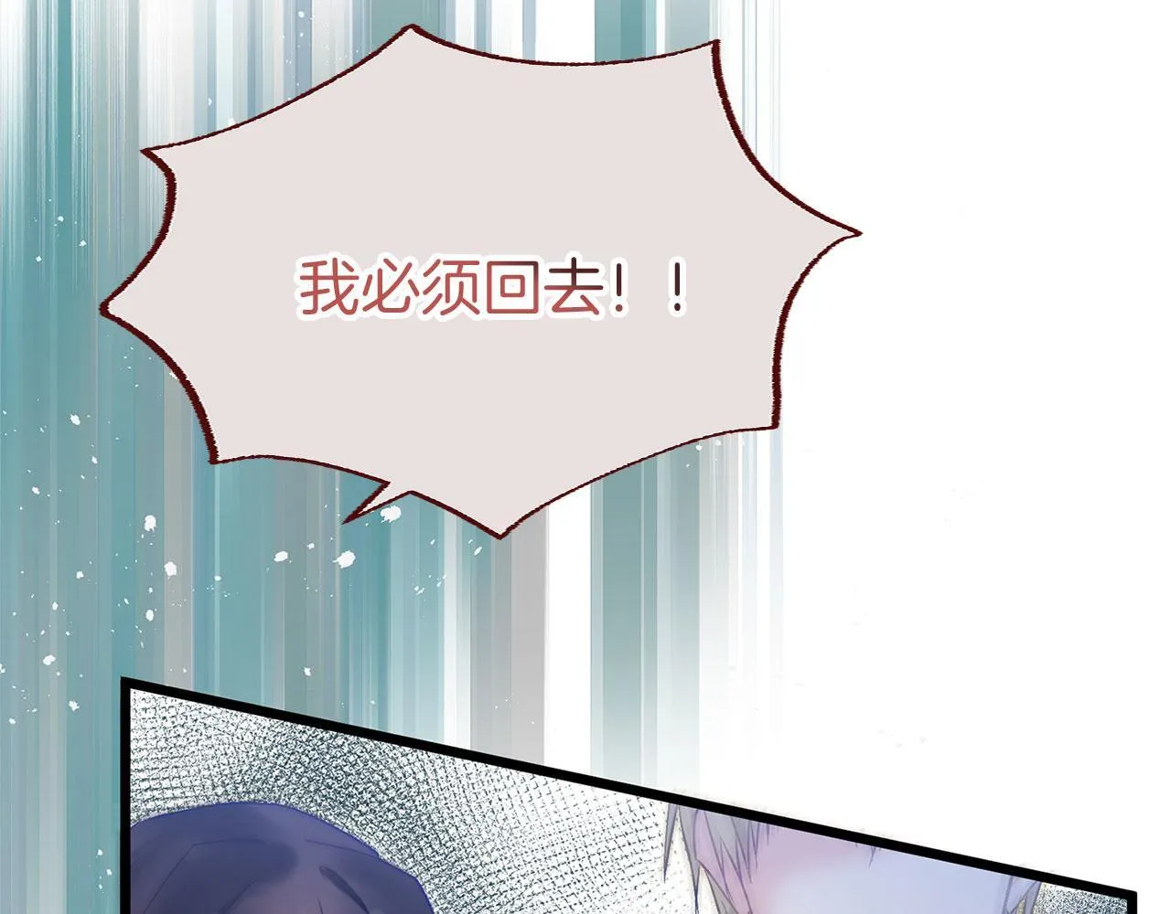 第33话 拼命的告白 第71页